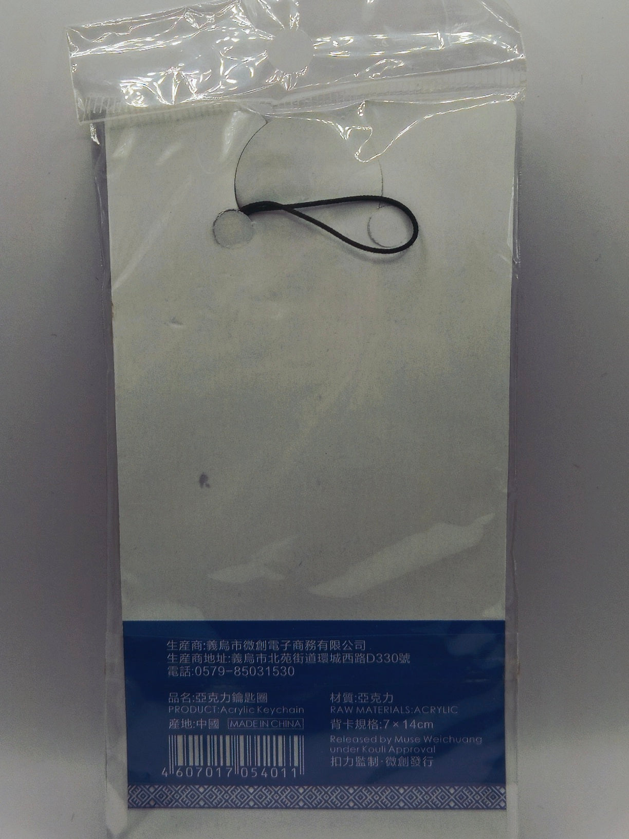 Elsword - Unofficial Lunatic Psyker Sealed Phone Charm (Vilor)