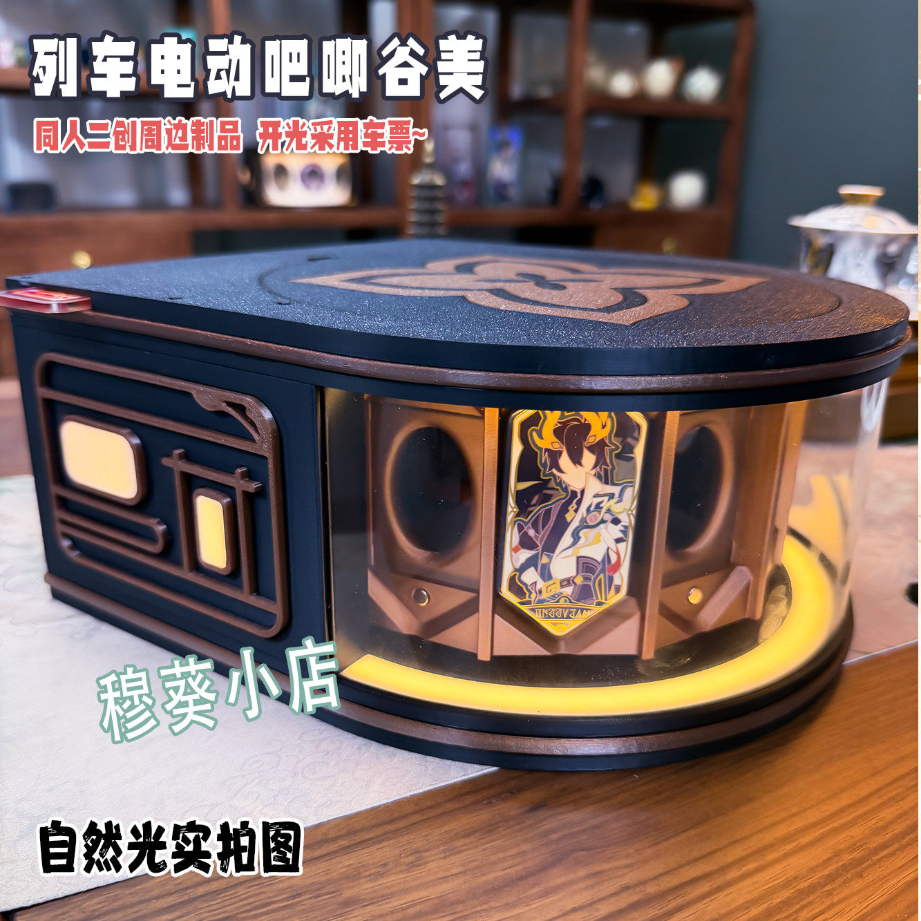 [PROXY] Rotating Train Carousel for Displaying Badges