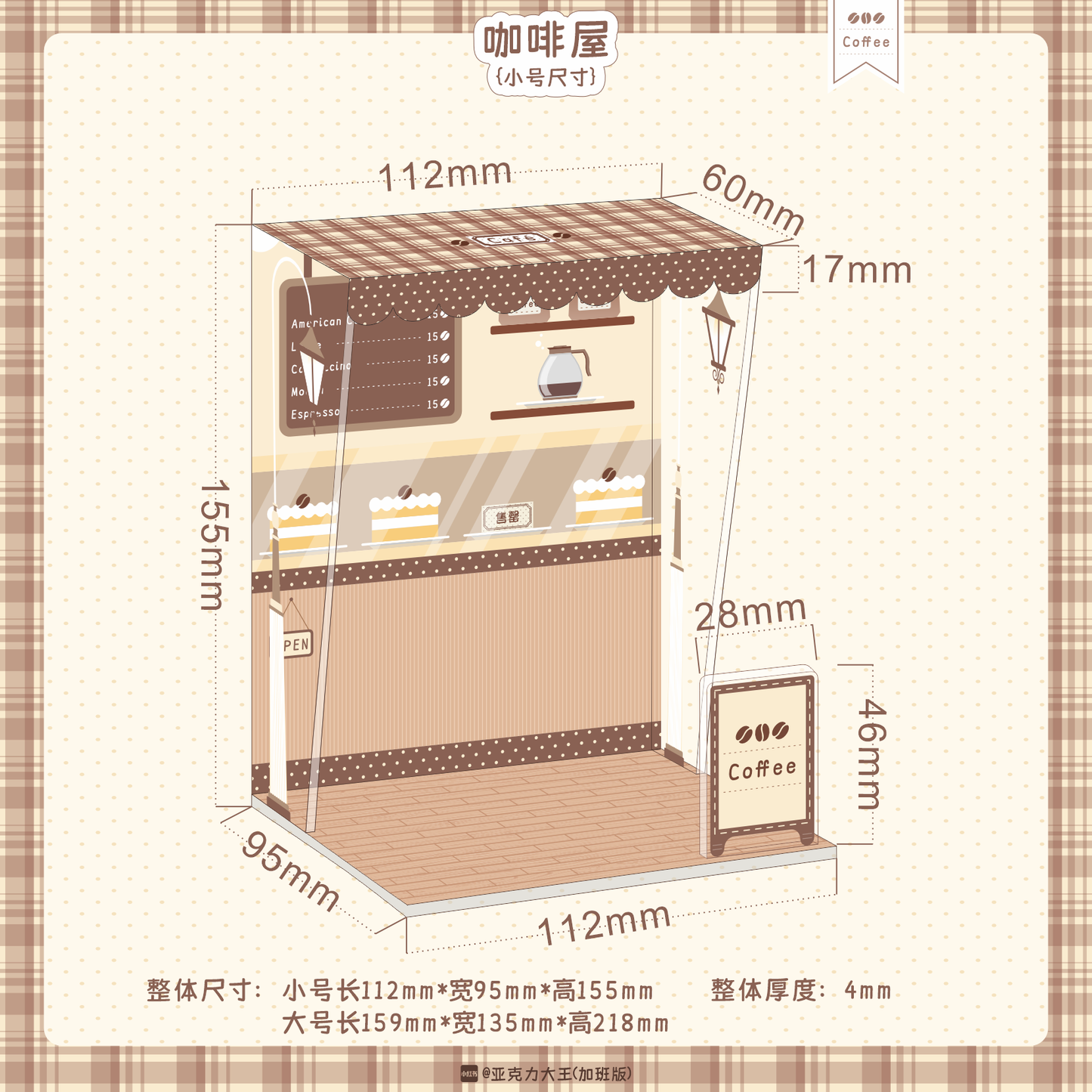 [PROXY] Cafe-Themed Acrylic Standee Display Setpiece