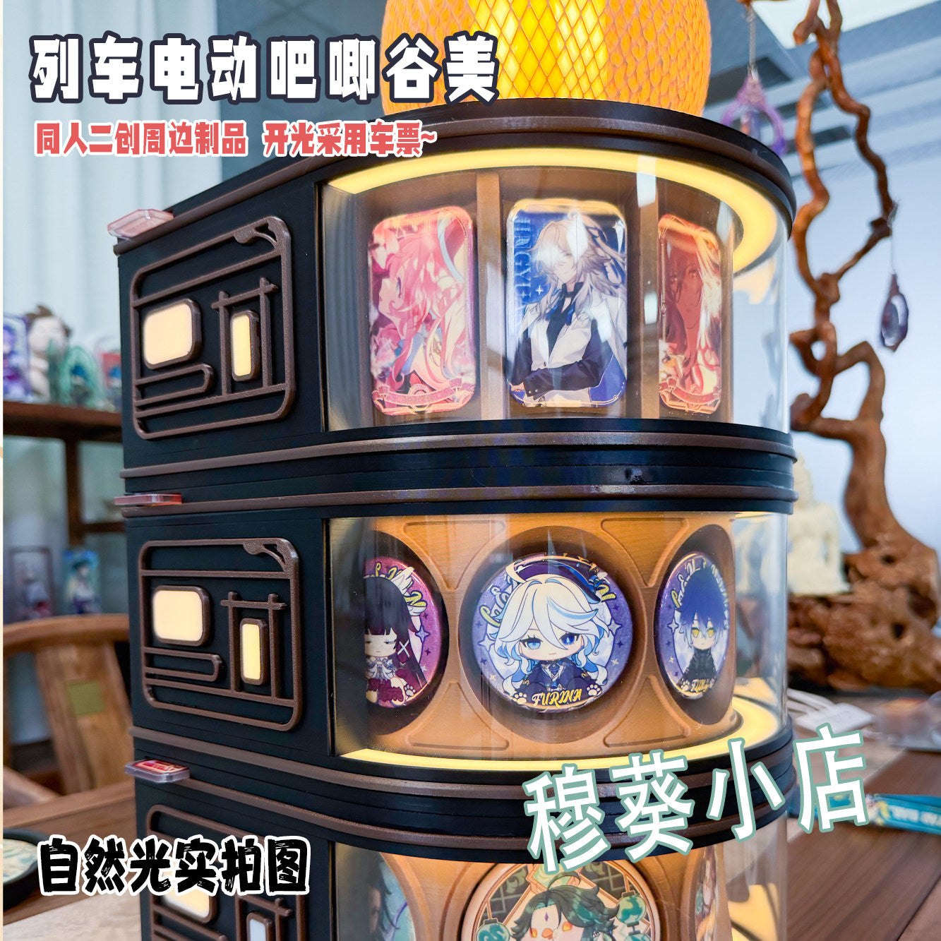 [PROXY] Rotating Train Carousel for Displaying Badges