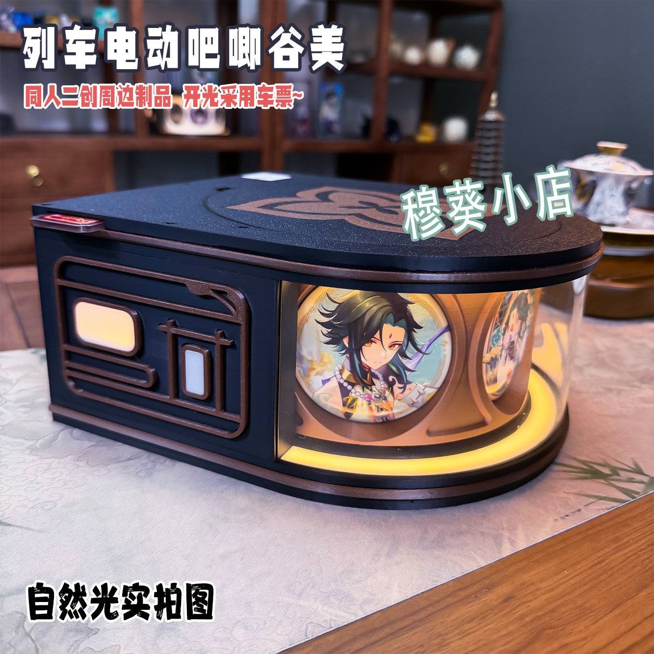[PROXY] Rotating Train Carousel for Displaying Badges