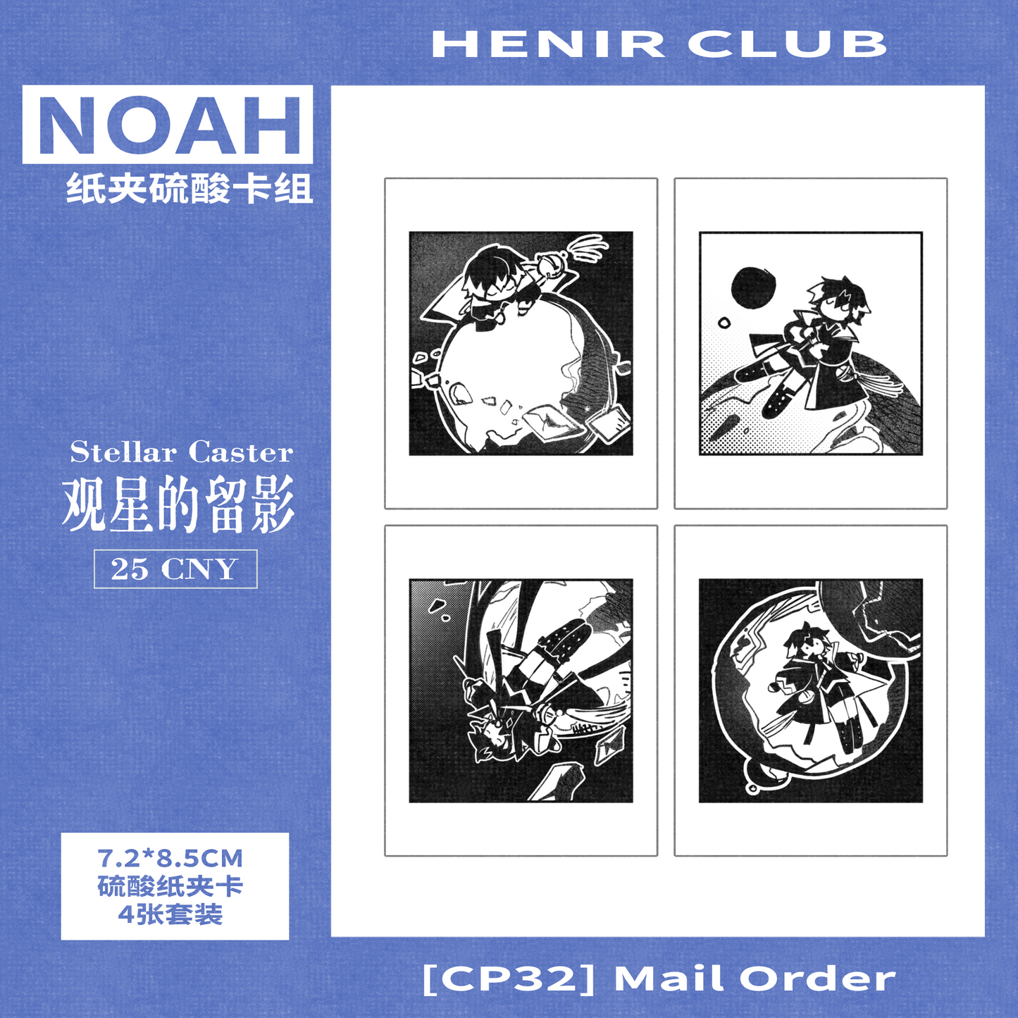 [PROXY] Henir Club - Noah Stargazing Sulfuric Acid Paper Journalling Set