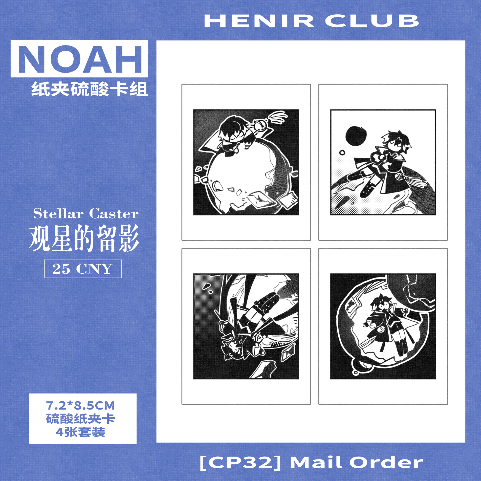 [PROXY] Henir Club - Noah Stargazing Sulfuric Acid Paper Journalling Set