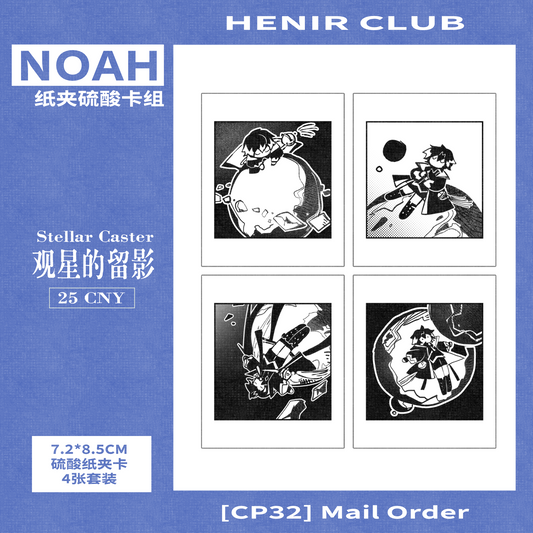 [PROXY] Henir Club - Noah Stargazing Sulfuric Acid Paper Journalling Set