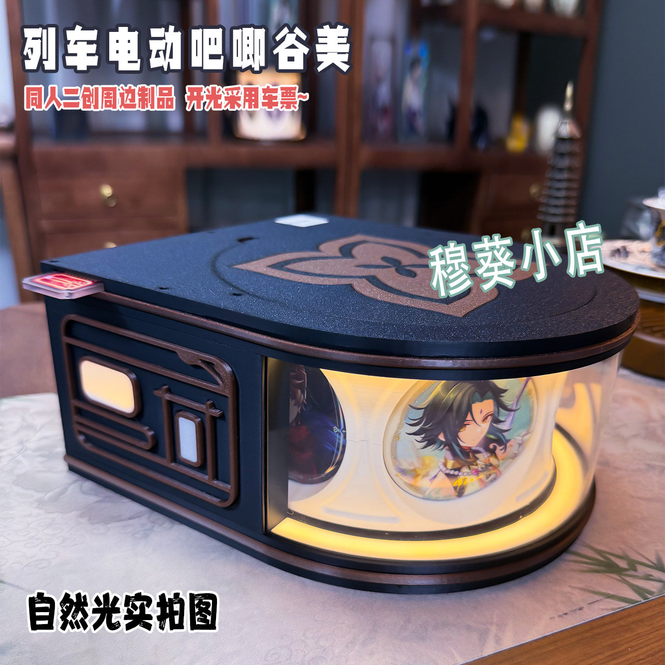 [PROXY] Rotating Train Carousel for Displaying Badges