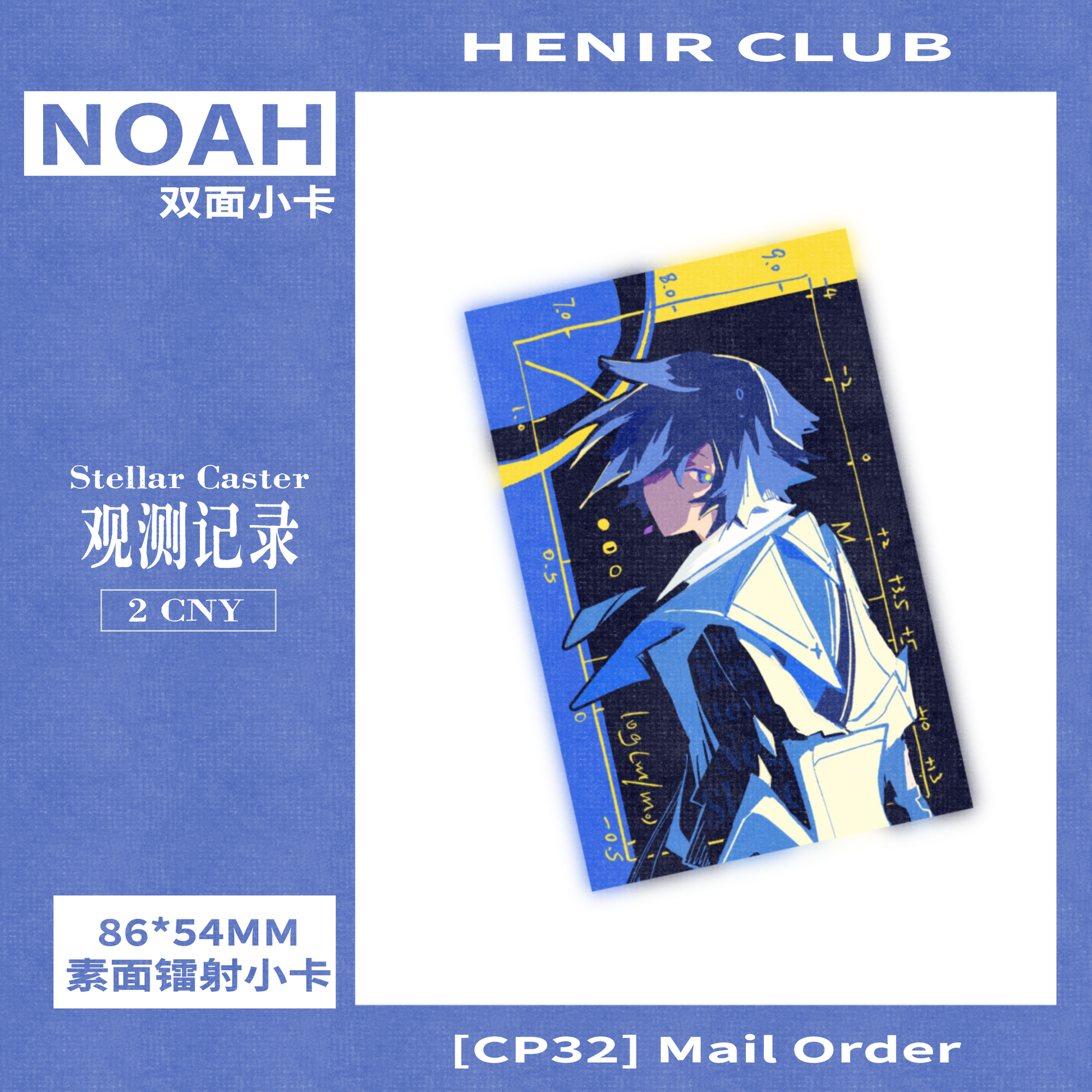 [PROXY] Henir Club - Stellar Caster Lasercard