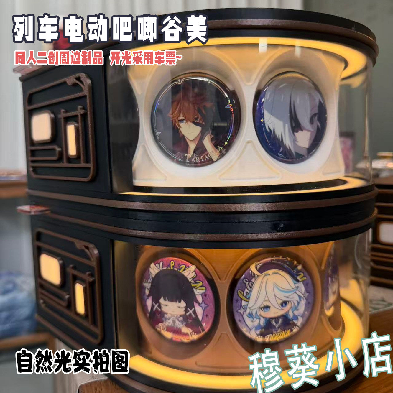 [PROXY] Rotating Train Carousel for Displaying Badges