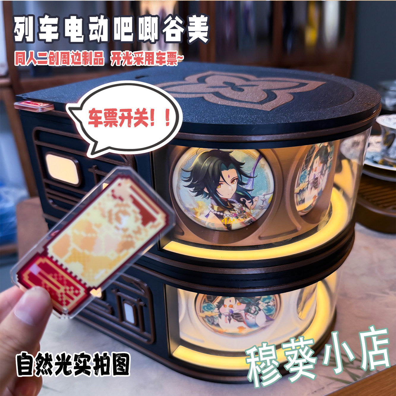 [PROXY] Rotating Train Carousel for Displaying Badges