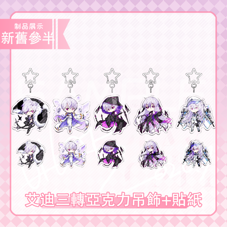 [PROXY] Vilor Unofficial Add Elsword Keychains