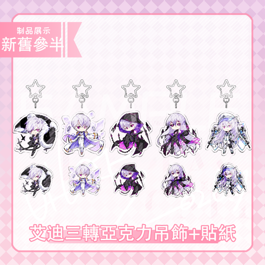 [PROXY] Vilor Unofficial Add Elsword Keychains